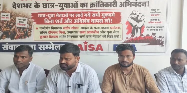 "Movement Is Not Over": AISA-RYA Call Bihar-Wide Protest On July 30, Plan Paliganj Chakka Jam