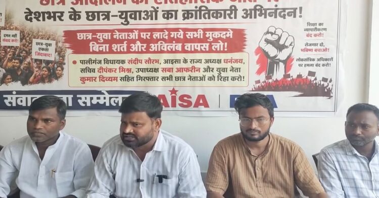 "Movement Is Not Over": AISA-RYA Call Bihar-Wide Protest On July 30, Plan Paliganj Chakka Jam