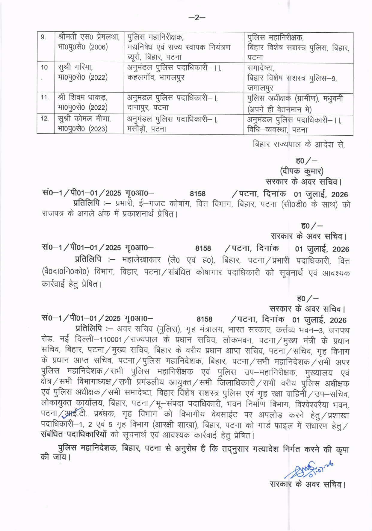 Bharat Tiwari Encounter Case: SDPO Rajesh Sharma Posted To Patna As Bihar Govt Transfers 12 IPS Officers And 53 DSPs, Check Full List Here