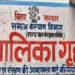 How Did Five Minor Girls Vanish From A Begusarai Shelter Home? Police Launch Massive Search