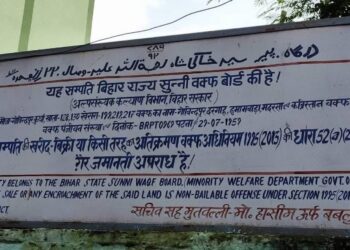 Rajya Sabha: Centre Says 574 Waqf Properties In Bihar Are Under Encroachment