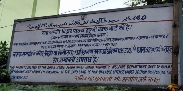 Rajya Sabha: Centre Says 574 Waqf Properties In Bihar Are Under Encroachment