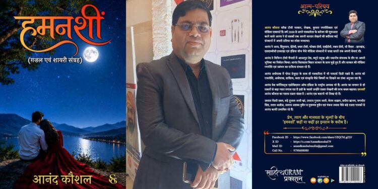 When A Journalist Turns Poet: Hamnasheen Finds The Stories That Headlines Cannot Tell