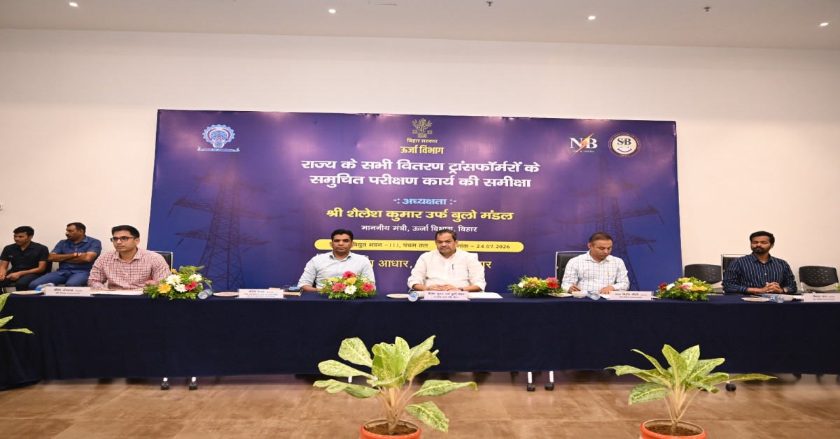 BSPHCL Introduces Tech-Driven Monitoring To Boost Power Reliability Across Bihar