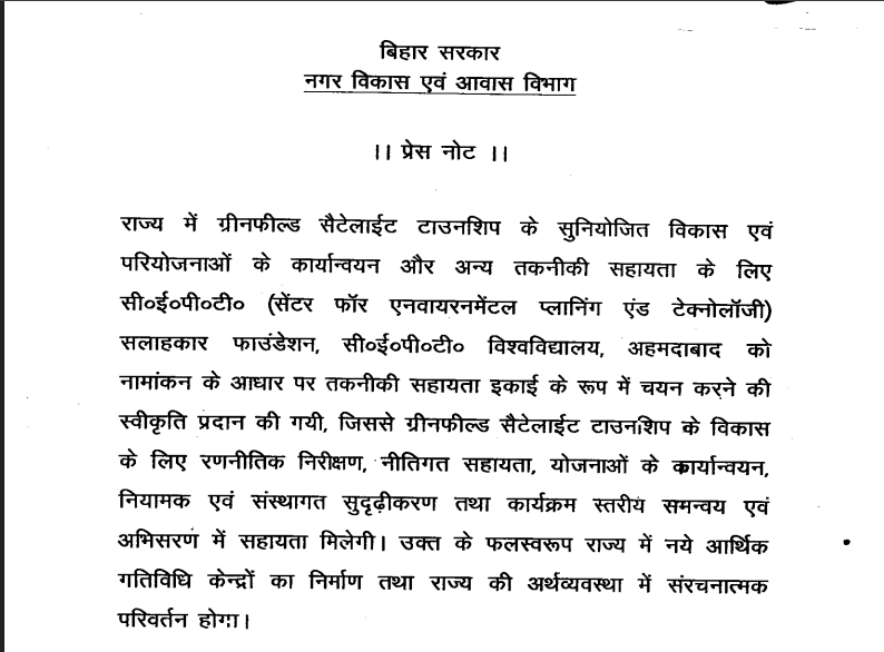 Bihar Cabinet Approves Land Acquisition For Satellite Townships In Four Cities, Expands Patna And Muzaffarpur Townships