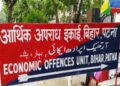 Siwan Excise Inspector Under EOU Scanner; Raids Conducted Across Bihar