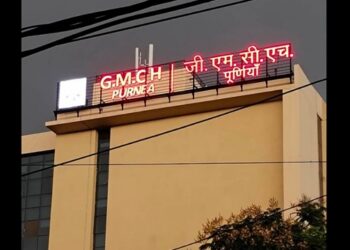 GMCH Purnea