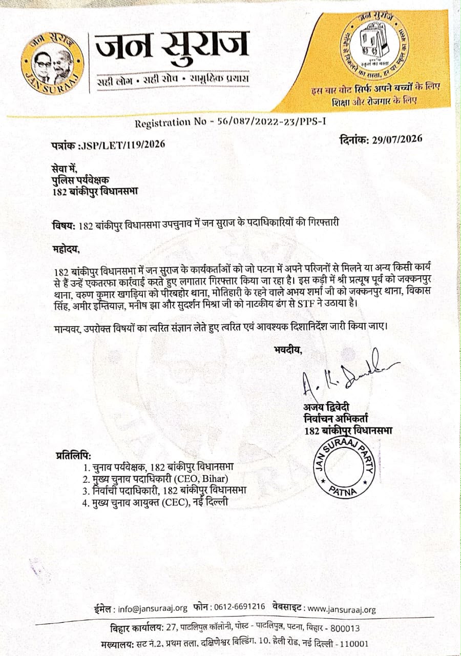 20 Jan Suraaj Workers Arrested Ahead Of Bankipur By-Poll, Complaint Filed Against Prashant Kishor