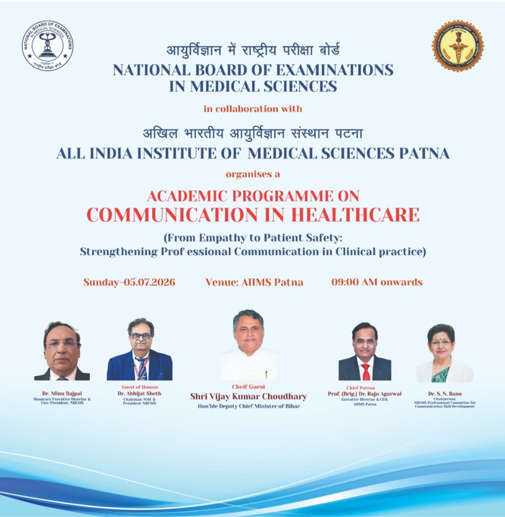 AIIMS Patna to Host National Healthcare Communication Programme with NBEMS on July 5