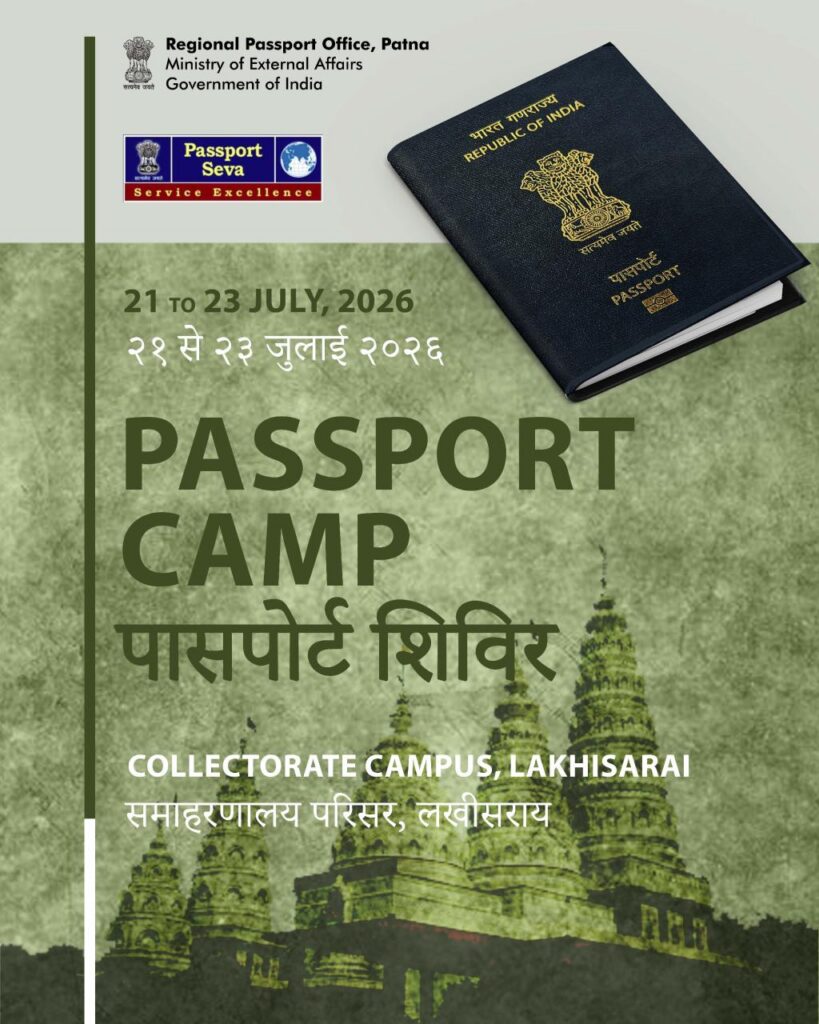 RPO Patna to Organise Three-Day Passport Seva Mobile Van Camp in Lakhisarai from July 21