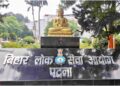 BPSC 72nd Preliminary Exam: CCTV And Jammers To Be Checked Every 15 Minutes On July 26