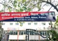 BPSC AEDO Paper Leak: EOU Arrests BARC Technical Assistant Roshan Kumar, Probe Reveals Alleged Exam Centre Conspiracy