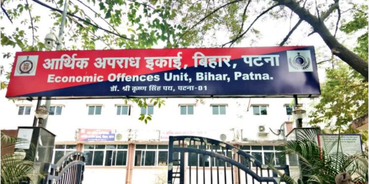 BPSC AEDO Paper Leak: EOU Arrests BARC Technical Assistant Roshan Kumar, Probe Reveals Alleged Exam Centre Conspiracy