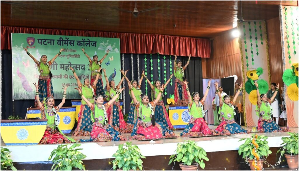 Patna Women’s College Celebrates Shravani Mahotsav With Inter-Department Dance Competition