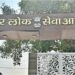 BPSC TRE 4.0 Registration to Begin on September 1 for 32,388 Bihar Teacher Posts; Check Eligibility, Important Dates and Application Process