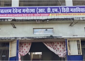 Affiliation Of Four Degree Colleges In Saran And Siwan Cancelled, Students Directed To Seek Admission Elsewhere