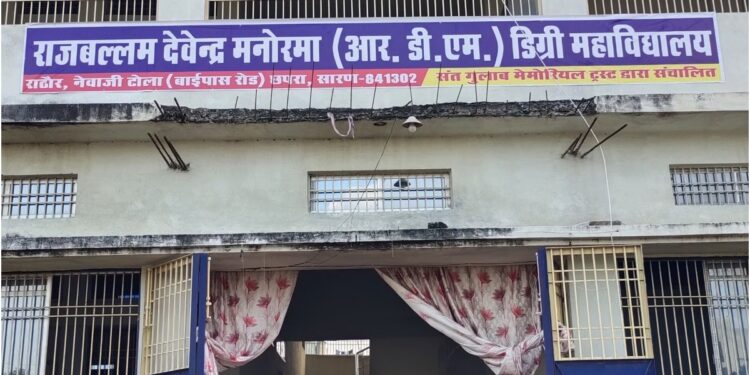 Affiliation Of Four Degree Colleges In Saran And Siwan Cancelled, Students Directed To Seek Admission Elsewhere