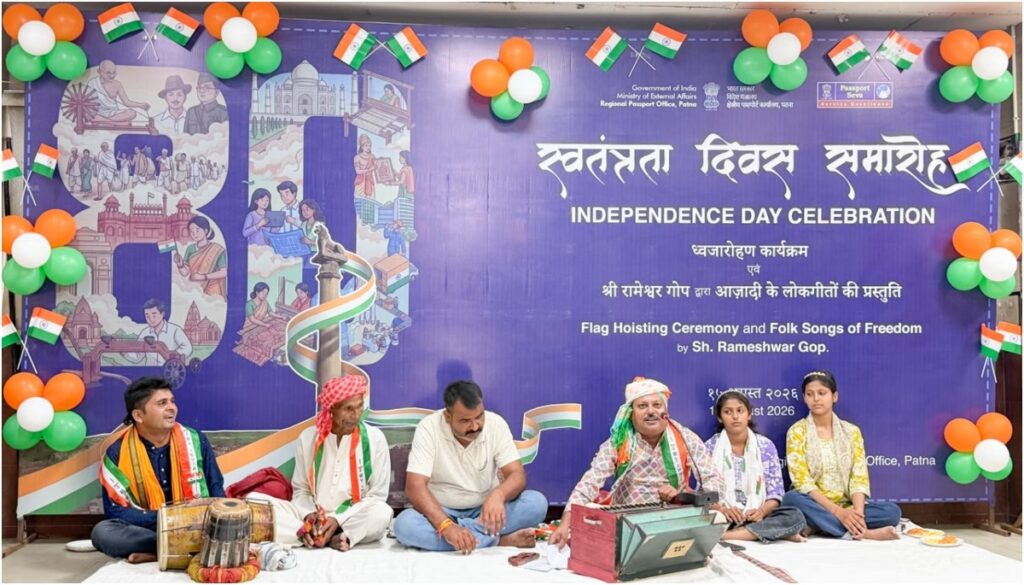 RPO Patna Marks Independence Day With Flag Hoisting, PIB Video Launch and Folk Performance