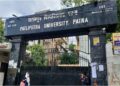 17 Bihar Universities To Upload Pending Degrees And Marksheets To DigiLocker By September 30