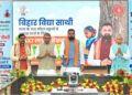 Bihar CM Samrat Choudhary Launches ‘Bihar Vidya Saathi’ In 700 Model Schools With 24x7 Live Teacher Support