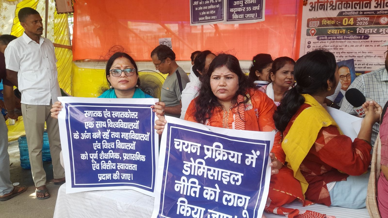 Bihar PhD Scholar On Hunger Strike in Patna For 6 Days, Demands Age Limit Be Raised To 55