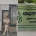 EOU Raids Bihar Open Schooling Board Deputy Director Over Alleged Rs 3.43 Crore Disproportionate Assets