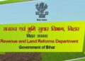 Bihar Revenue Employees Face New Transfer Rules; Maximum 5-Year Tenure Set in One District