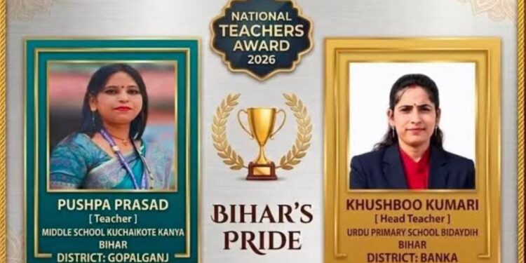 Bihar Teachers Shine Nationally: Pushpa Prasad and Khushbu Kumari to Receive National Teachers’ Award 2026