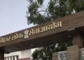 BPSC TRE-4 Notification Likely Today; 32,388 Teacher Posts on Offer as Candidates Protest in Patna