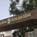 BPSC TRE-4 Notification Likely Today; 32,388 Teacher Posts on Offer as Candidates Protest in Patna