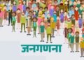 Bihar Government Bans Transfers of Census Officials Until March 2027; Key Decision Ahead of 2027 Census