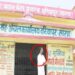 Bihar Panchayat Sarkar Bhawan Found Locked During Minister’s Surprise Inspection in Saran