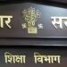Bihar Education Minister Mithilesh Tiwari meets Google for Education representatives and education officials to discuss AI training and digital learning initiatives