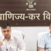 Bihar Tax Authorities Push for Stronger Coordination to Boost Revenue, Improve Compliance