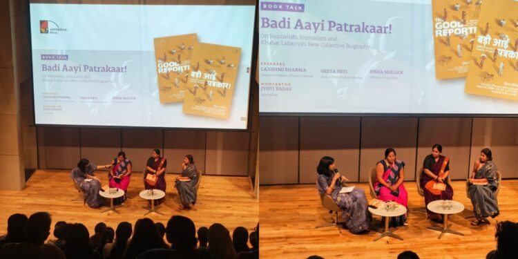 Journalists and contributors discuss KhabarLahariya’s book ‘BadiAayiPatrakaar!’ at Arthshila Patna