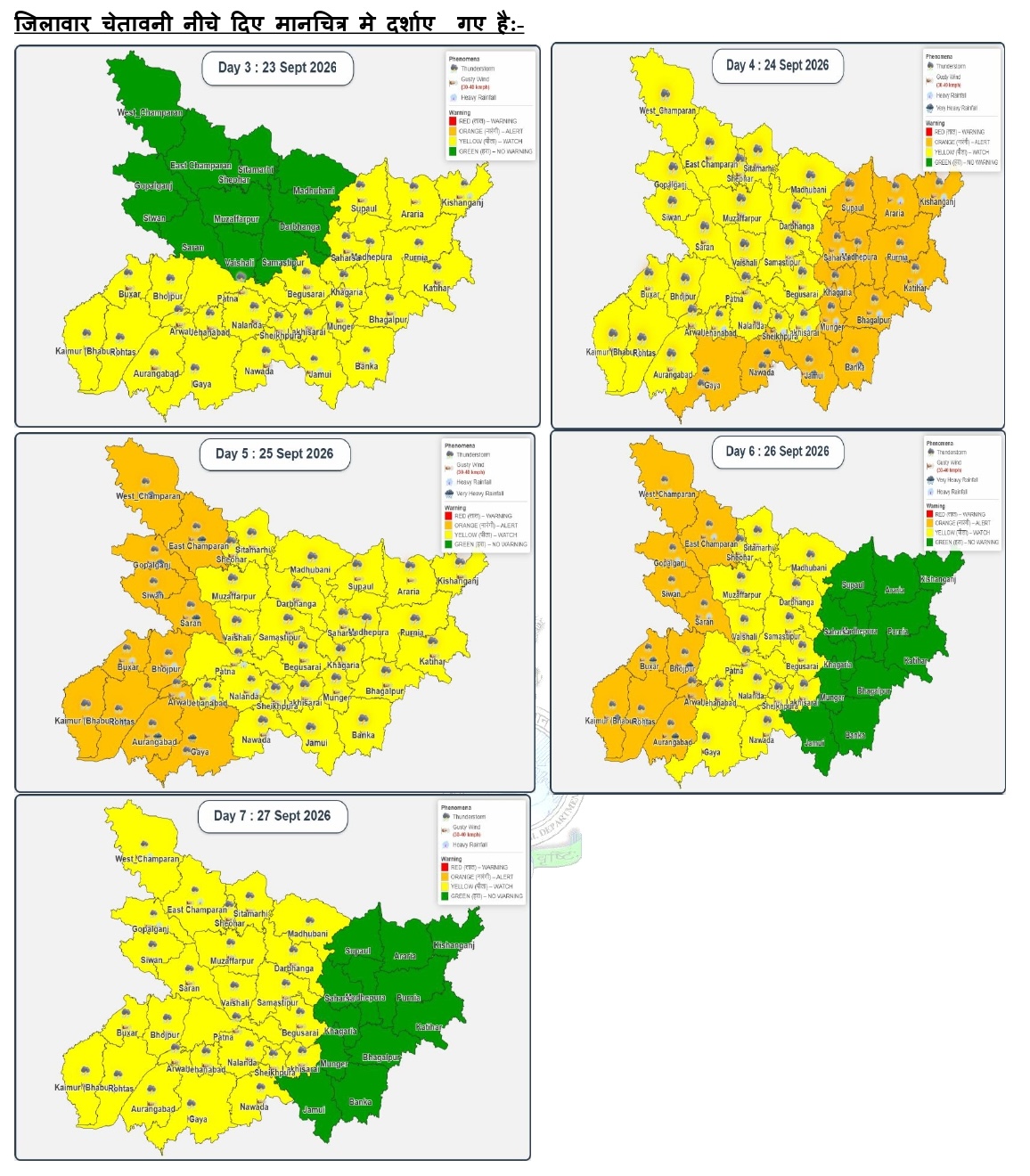 Bihar Weather: Rain To Intensify From September 23, Heavy To Very Heavy Showers Likely In Parts Of State