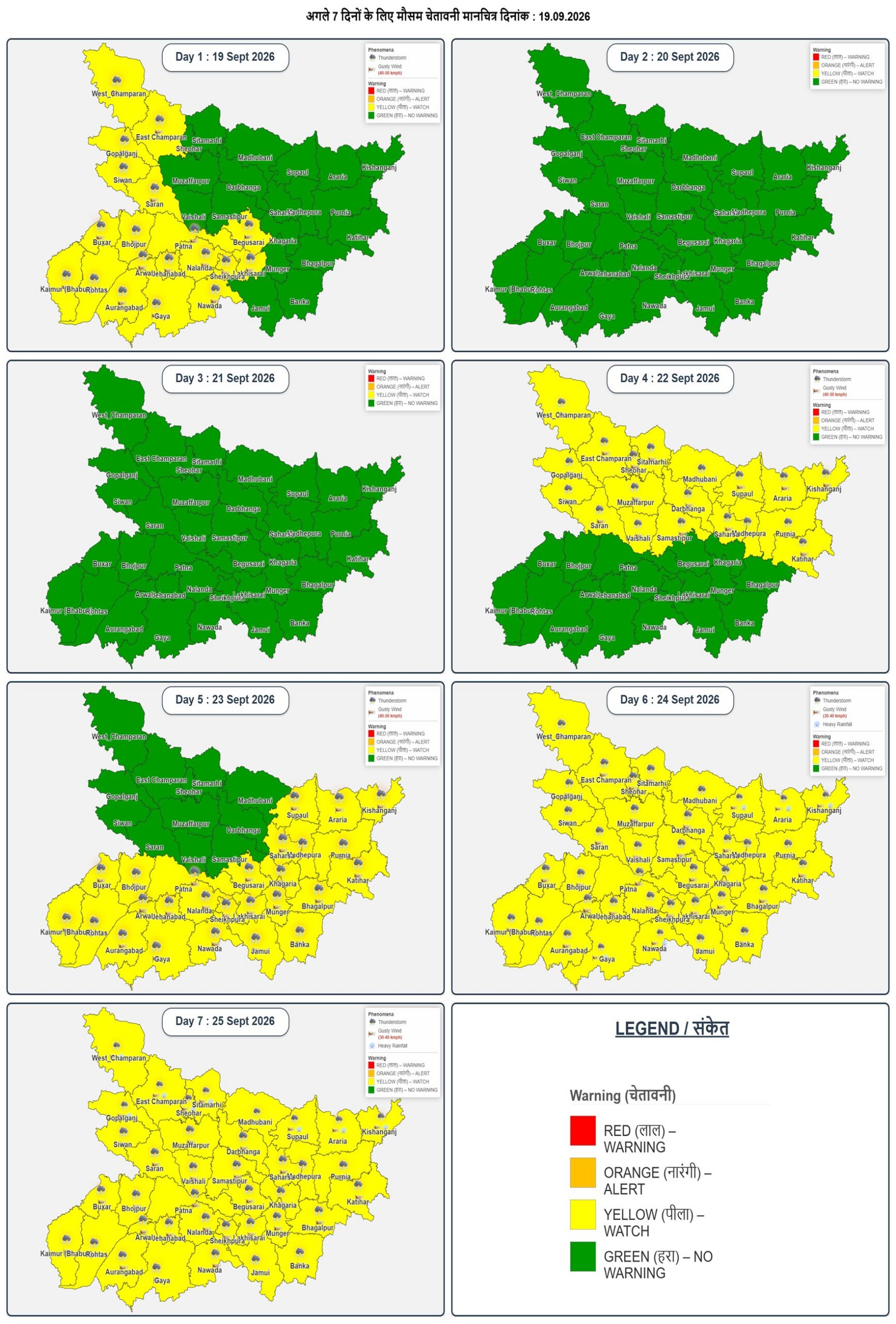 Bihar Weather Today (Sept 20): Monsoon Weakens, No Rain Warning; Temperatures Set To Rise