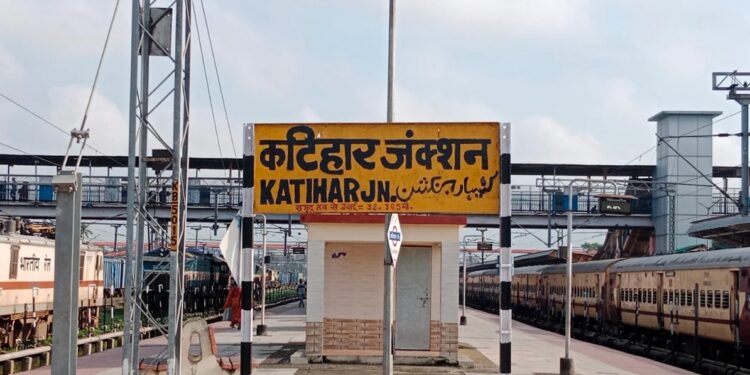 Katihar railway station Junction