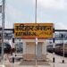 Katihar railway station Junction