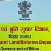 Bihar Land Revenue Offices to Come Under CCTV Watch: 537 Circle Offices to Be Monitored From Patna