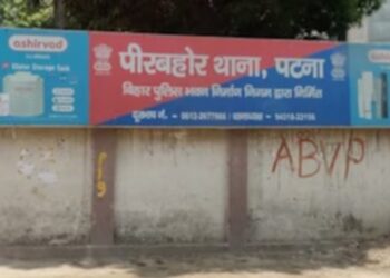 Patna Police Team Attacked During Warrant Arrest: SI Suffers Head Injury, 4 Cops Hurt; 34 Named and Unnamed Accused Booked