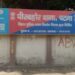 Patna Police Team Attacked During Warrant Arrest: SI Suffers Head Injury, 4 Cops Hurt; 34 Named and Unnamed Accused Booked