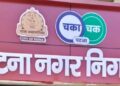 PMC officials conduct property tax assessment during a door-to-door tax collection drive in Patna