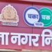 PMC officials conduct property tax assessment during a door-to-door tax collection drive in Patna