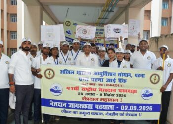 AIIMS Patna Organises Eye Donation Awareness Walk to Highlight Urgent Need for Corneal Donations