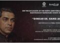 ICCR in Collaboration with Chandragupt Institute Of Management To Organise ‘Dinkar Ek: Rang Anek’ Cultural Programme In Patna