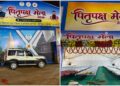 Pitru Paksha Mela 2026 Begins Friday With Arrangements In Gaya Ji And Punpun