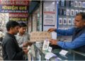 Patna Mobile Retailers To Observe ‘No UPI Day’ On October 2 Over 0.4% MDR