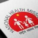 Bihar’s National Health Mission audit and missing health asset records