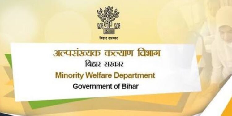 Bihar Minority Students Can Apply for CM Incentive Scheme; Katihar Loan Recovery Camp From September 14
